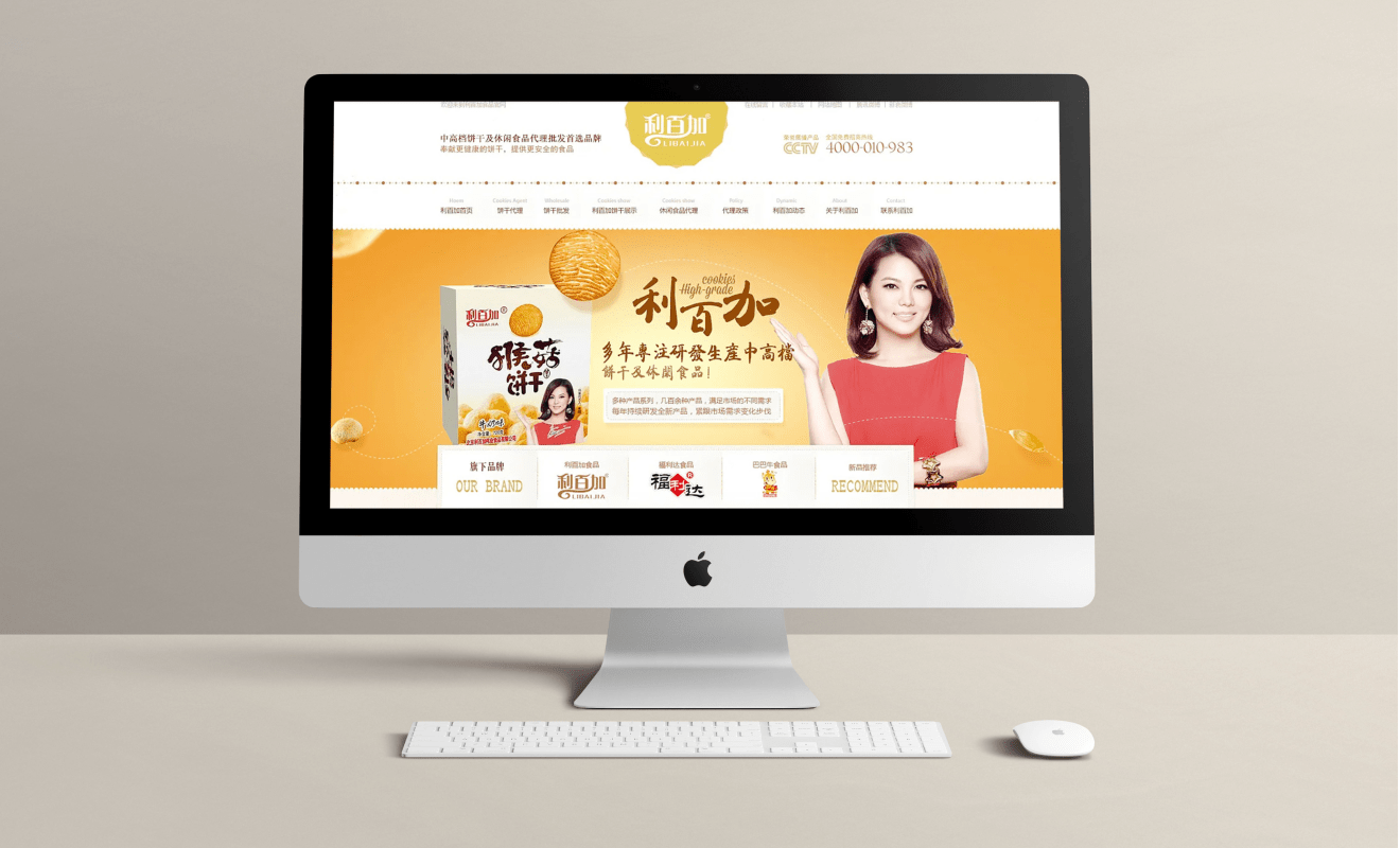 食品行業(yè)網站